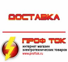 Магазин электротехнических товаров Проф Ток дизельные генераторы купить в Дегтярске