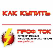генераторы - Магазин электротехнических товаров Проф Ток в Дегтярске